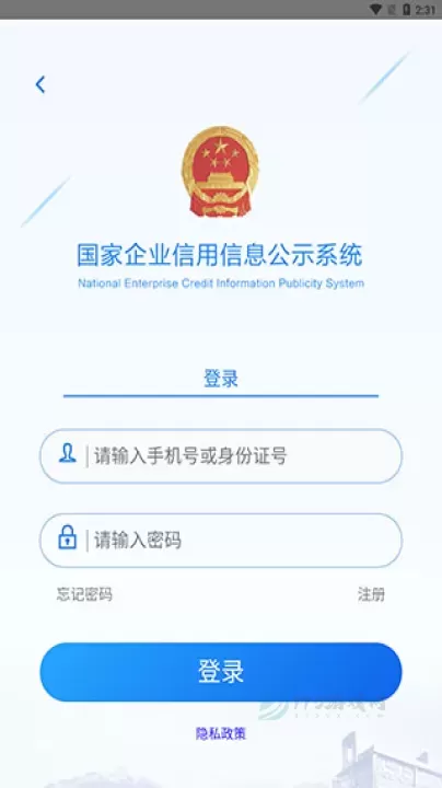 公示系统app_https://www.175yx.com_生活学习_第1张