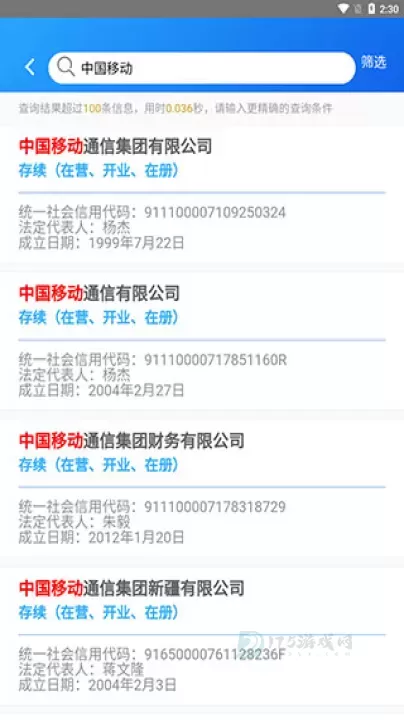 公示系统app_https://www.175yx.com_生活学习_第3张