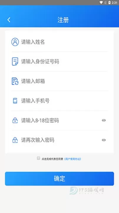 公示系统app_https://www.175yx.com_生活学习_第2张