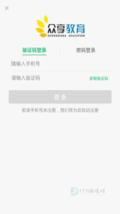 众享教育_生活学习_第2张_175游戏网 众享教育_https://www.175yx.com_生活学习_第2张