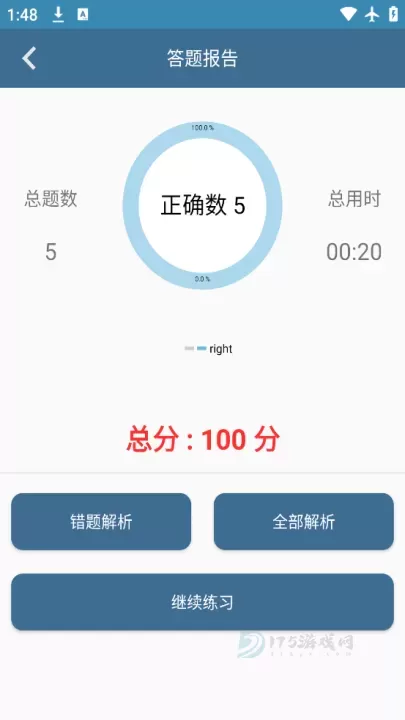 口算训练师_https://www.175yx.com_生活学习_第4张