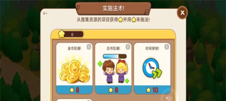 魔法校园_模拟经营_第1张_175游戏网 魔法校园_https://www.175yx.com_模拟经营_第1张