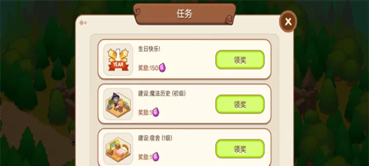 魔法校园_模拟经营_第3张_175游戏网 魔法校园_https://www.175yx.com_模拟经营_第3张