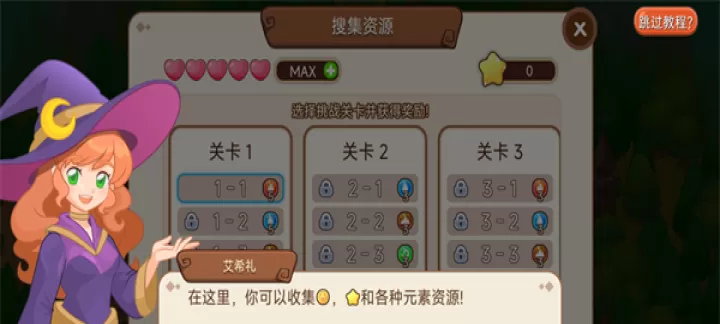 魔法校园_模拟经营_第4张_175游戏网 魔法校园_https://www.175yx.com_模拟经营_第4张