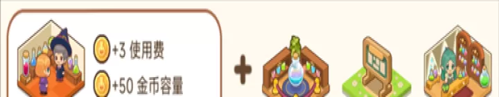 魔法校园_模拟经营_第10张_175游戏网 魔法校园_https://www.175yx.com_模拟经营_第10张