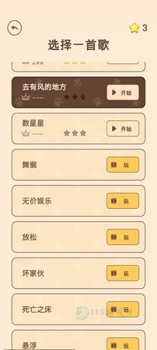 猫咪二重唱_休闲益智_第3张_175游戏网 猫咪二重唱_https://www.175yx.com_休闲益智_第3张