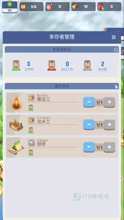 荒岛幸存者_https://www.175yx.com_冒险解密_第4张