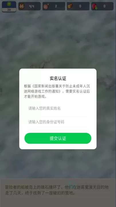 荒岛幸存者_https://www.175yx.com_冒险解密_第5张