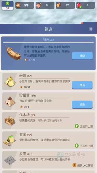 荒岛幸存者_https://www.175yx.com_冒险解密_第9张