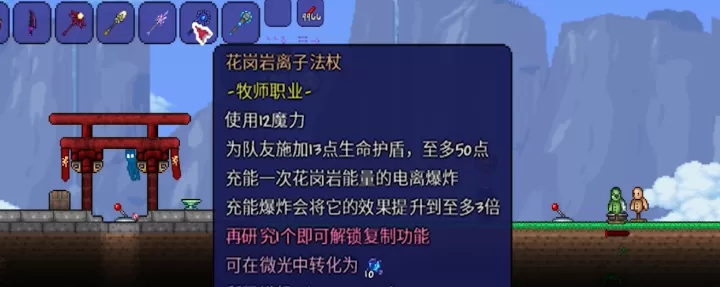 泰拉瑞亚手游：如何高效玩转牧师角色_https://www.175yx.com_游戏攻略_第3张