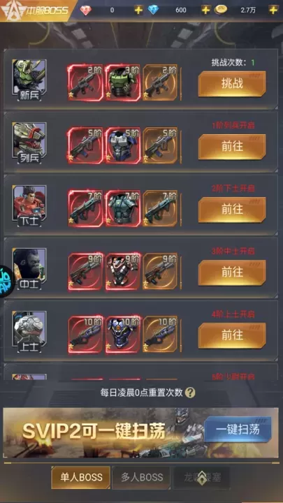 敌机锁定_https://www.175yx.com_冒险解密_第1张