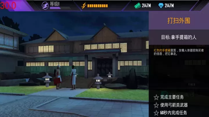 忍者信条3D_动作射击_第2张_175游戏网 忍者信条3D_https://www.175yx.com_动作射击_第2张