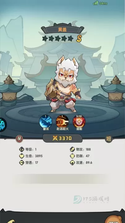 将军留步_https://www.175yx.com_卡牌对战_第1张