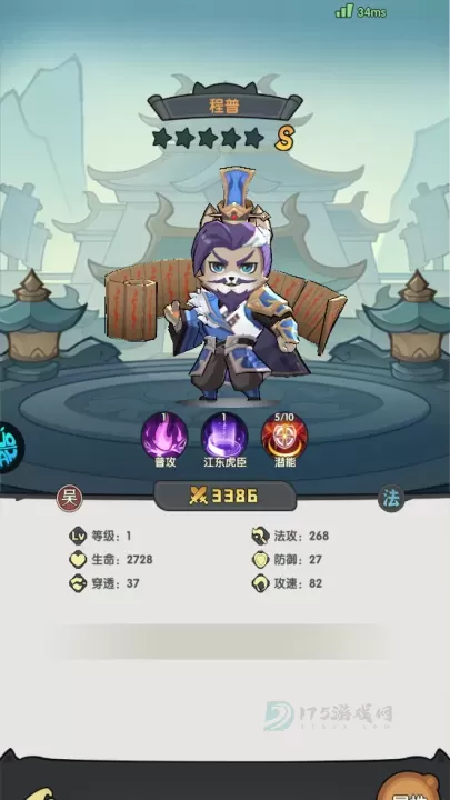 将军留步_https://www.175yx.com_卡牌对战_第2张