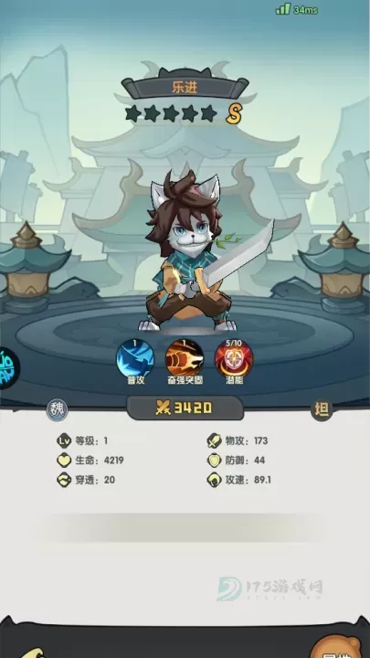 将军留步_https://www.175yx.com_卡牌对战_第3张