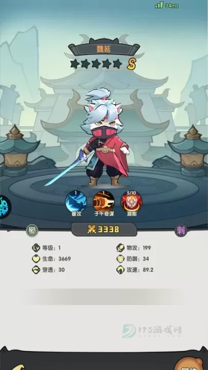 将军留步_https://www.175yx.com_卡牌对战_第5张