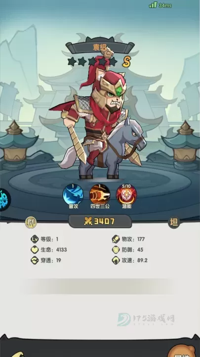 将军留步_https://www.175yx.com_卡牌对战_第6张