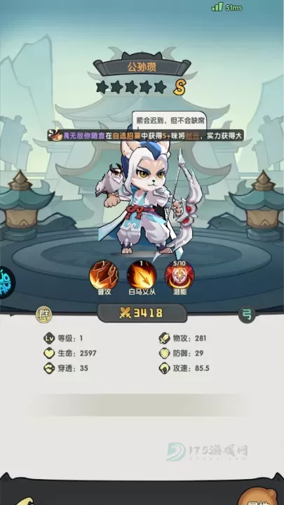 将军留步_https://www.175yx.com_卡牌对战_第7张