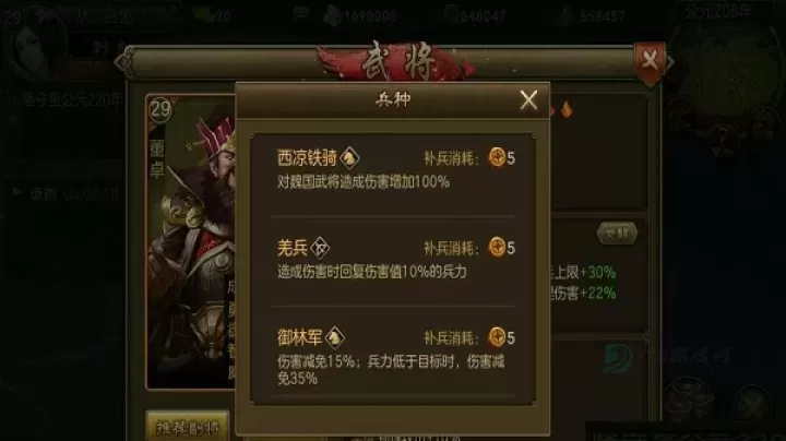 朕的江山_策略塔防_第1张_175游戏网 朕的江山_https://www.175yx.com_策略塔防_第1张