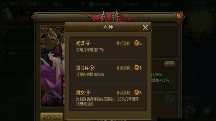 朕的江山_策略塔防_第3张_175游戏网 朕的江山_https://www.175yx.com_策略塔防_第3张