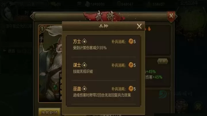 朕的江山_策略塔防_第5张_175游戏网 朕的江山_https://www.175yx.com_策略塔防_第5张