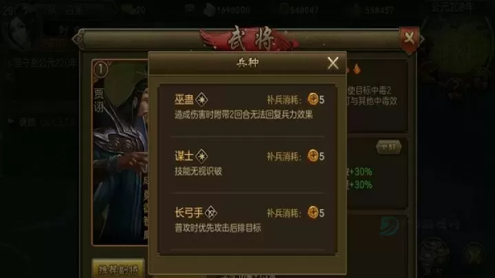 朕的江山_策略塔防_第6张_175游戏网 朕的江山_https://www.175yx.com_策略塔防_第6张