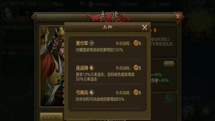 朕的江山_策略塔防_第7张_175游戏网 朕的江山_https://www.175yx.com_策略塔防_第7张