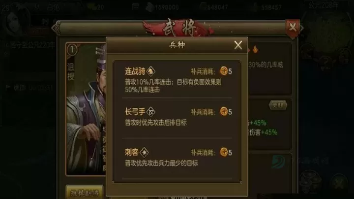 朕的江山_策略塔防_第11张_175游戏网 朕的江山_https://www.175yx.com_策略塔防_第11张