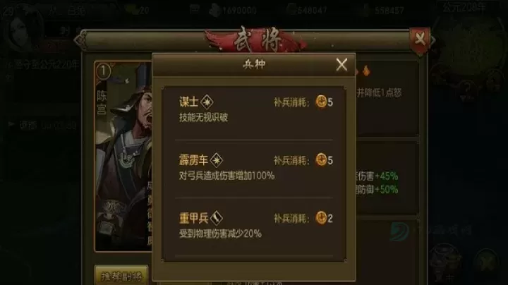 朕的江山_策略塔防_第10张_175游戏网 朕的江山_https://www.175yx.com_策略塔防_第10张