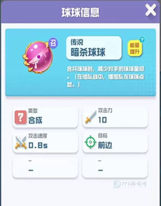 球球英雄_策略塔防_第1张_175游戏网 球球英雄_https://www.175yx.com_策略塔防_第1张