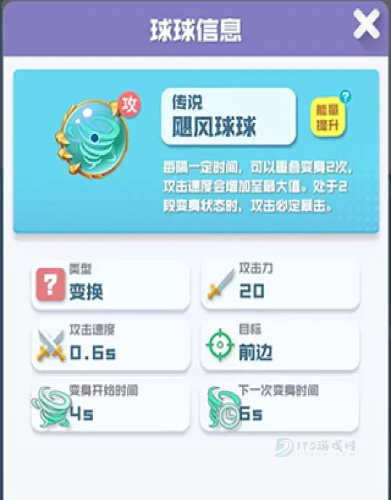 球球英雄_策略塔防_第3张_175游戏网 球球英雄_https://www.175yx.com_策略塔防_第3张