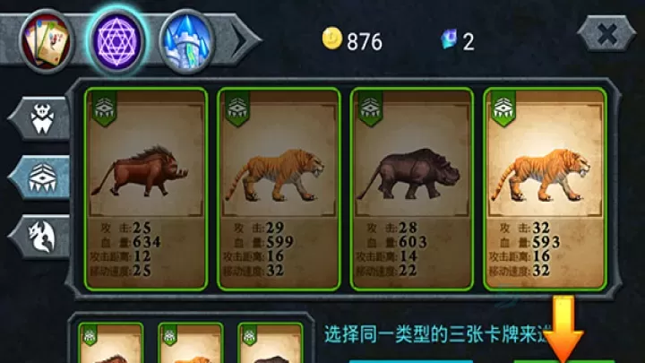 兽王争霸_https://www.175yx.com_卡牌对战_第2张