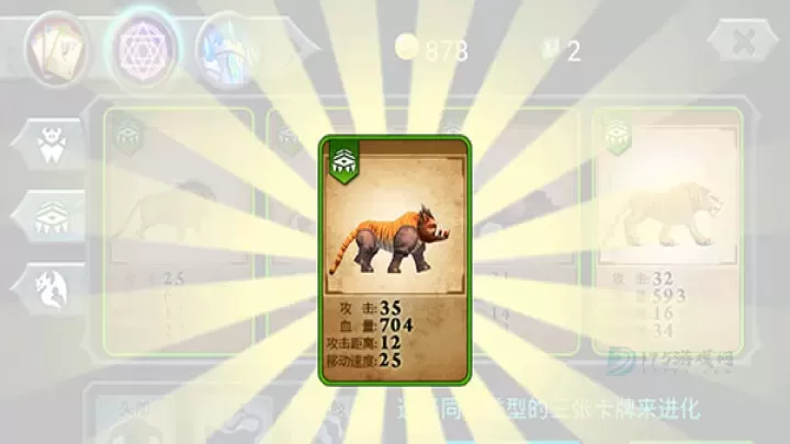 兽王争霸_https://www.175yx.com_卡牌对战_第3张