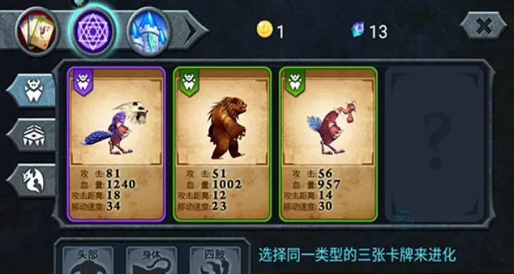 兽王争霸_https://www.175yx.com_卡牌对战_第4张