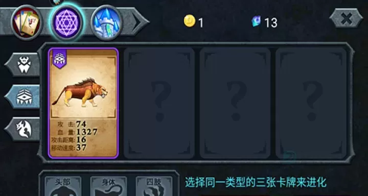 兽王争霸_https://www.175yx.com_卡牌对战_第5张