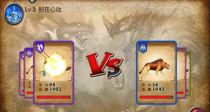 兽王争霸_https://www.175yx.com_卡牌对战_第10张