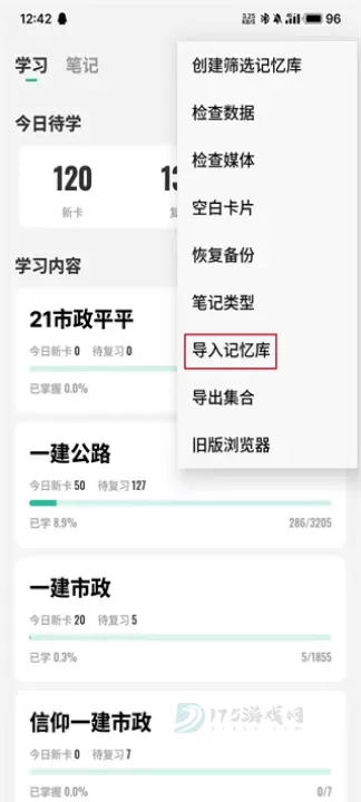 Anki记忆卡_生活学习_第4张_175游戏网 Anki记忆卡_https://www.175yx.com_生活学习_第4张