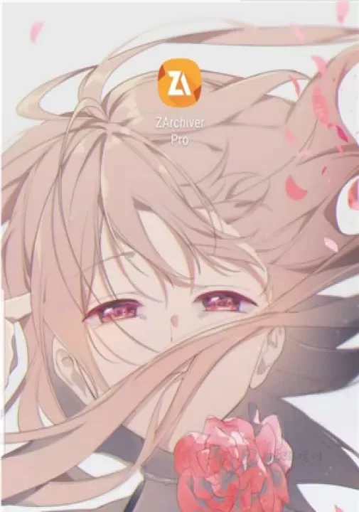 ZArchiver_https://www.175yx.com_系统安全_第1张