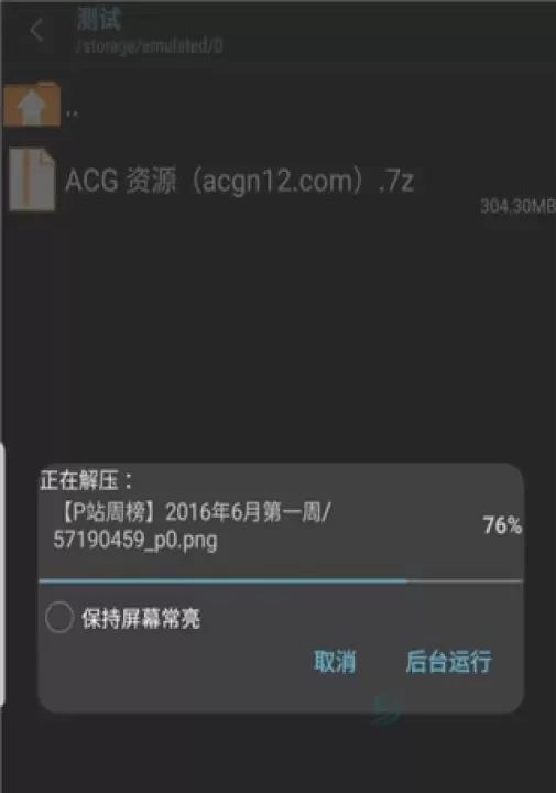 ZArchiver_https://www.175yx.com_系统安全_第5张