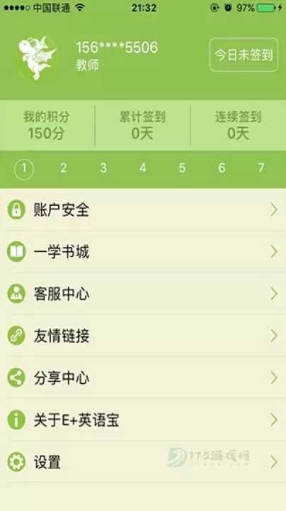 E英语宝_https://www.175yx.com_生活学习_第2张
