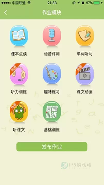 E英语宝_https://www.175yx.com_生活学习_第4张