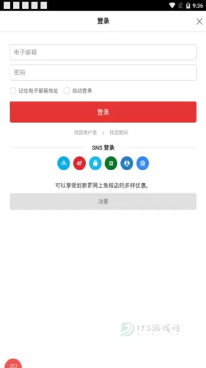 新罗免税店_理财购物_第3张_175游戏网 新罗免税店_https://www.175yx.com_理财购物_第3张