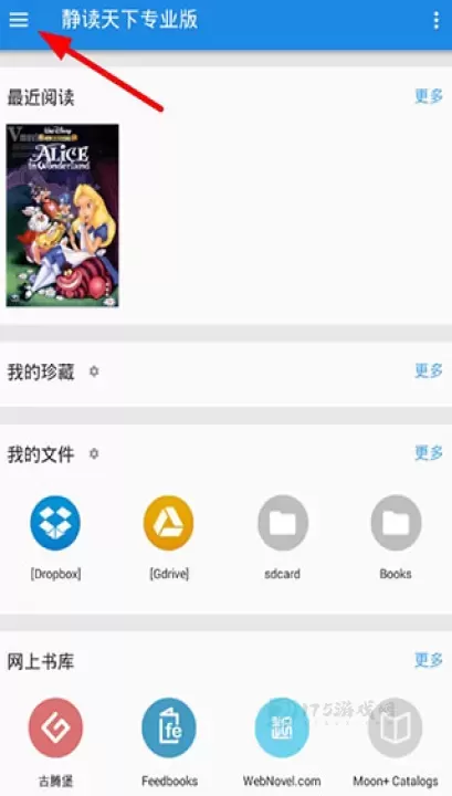 静读天下_书籍阅读_第1张_175游戏网 静读天下_https://www.175yx.com_书籍阅读_第1张