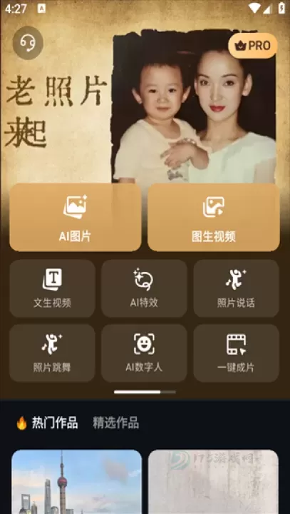 美趣AI_系统安全_第1张_175游戏网 美趣AI_https://www.175yx.com_系统安全_第1张