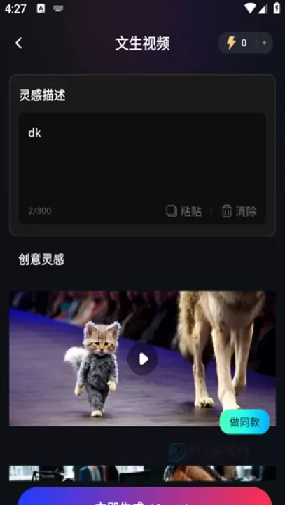 美趣AI_系统安全_第2张_175游戏网 美趣AI_https://www.175yx.com_系统安全_第2张