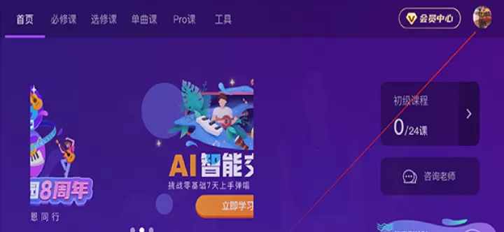AI音乐学园_生活学习_第2张_175游戏网 AI音乐学园_https://www.175yx.com_生活学习_第2张
