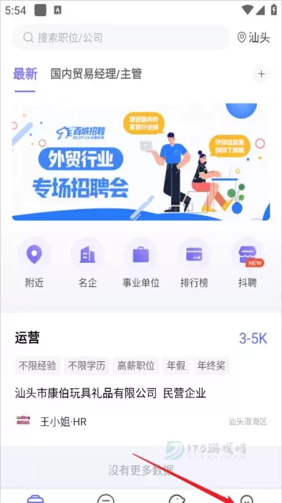 百城招聘_https://www.175yx.com_生活学习_第1张