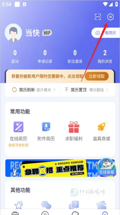 百城招聘_https://www.175yx.com_生活学习_第2张