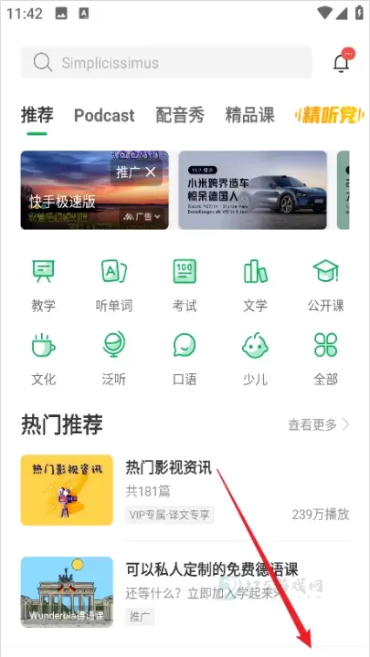 每日德语听力_https://www.175yx.com_生活学习_第1张