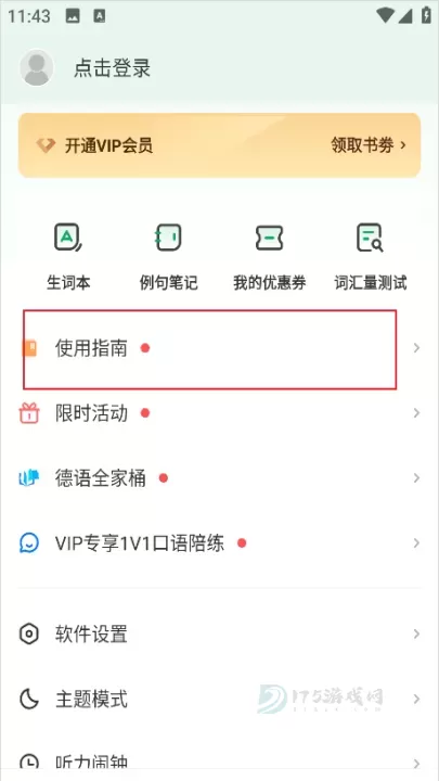 每日德语听力_https://www.175yx.com_生活学习_第2张